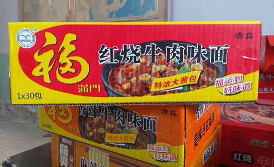 福滿門(mén)紅燒牛肉面箱裝 福滿門(mén)紅燒牛肉面箱裝