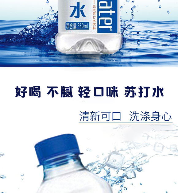 樂能樂蘇打水 樂能樂蘇打水