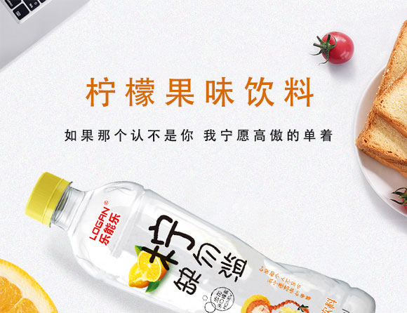 樂能樂檸檬果味飲料 樂能樂檸檬果味飲料