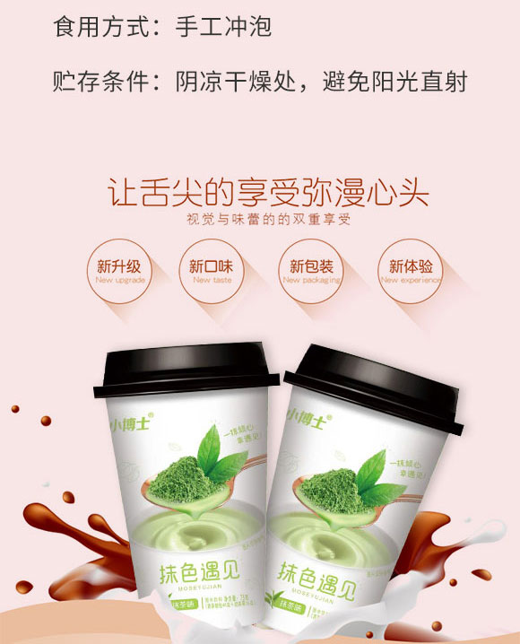 安徽中營食品有限公司-奶茶3_03 安徽中營食品有限公司-奶茶3_03