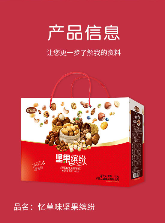 承德眾誠(chéng)食品有限公司-禮盒2_02 承德眾誠(chéng)食品有限公司-禮盒2_02