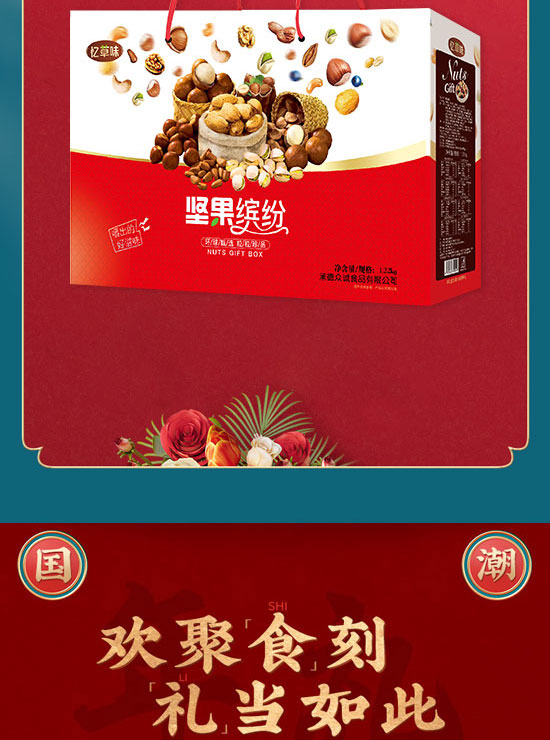 承德眾誠(chéng)食品有限公司-禮盒2_04 承德眾誠(chéng)食品有限公司-禮盒2_04