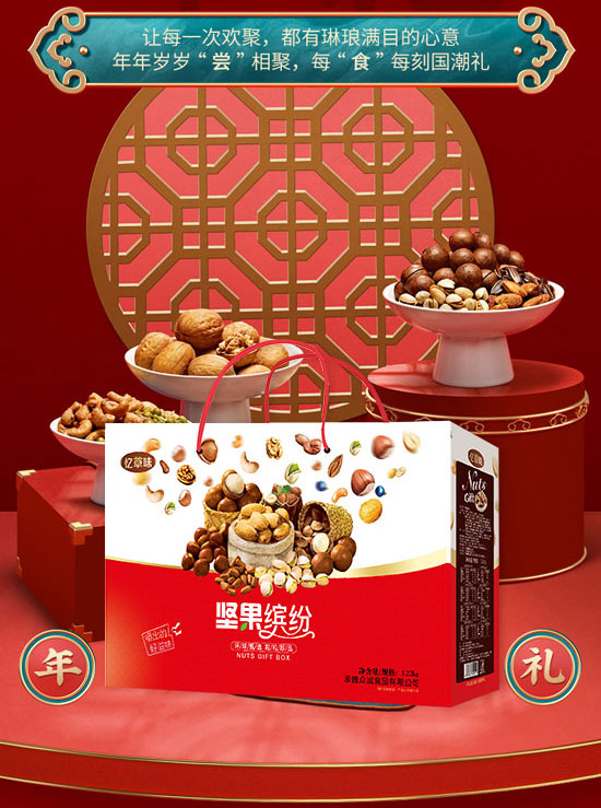 承德眾誠(chéng)食品有限公司-禮盒2_05 承德眾誠(chéng)食品有限公司-禮盒2_05