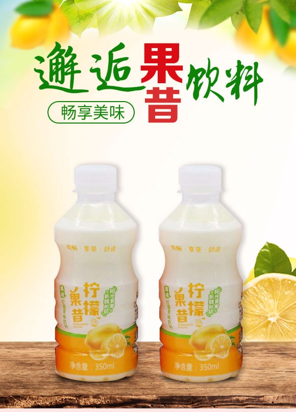 ?h福鑫源飲料廠-果昔3_01 浚縣福鑫源飲料廠-果昔3_01