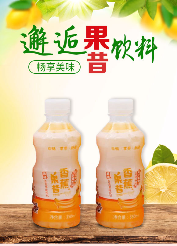 浚縣福鑫源飲料廠-果昔1_01 ?h福鑫源飲料廠-果昔1_01