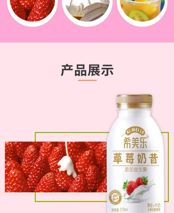 荊州市希陽食品有限公司-奶昔1_04 荊州市希陽食品有限公司-奶昔1_04