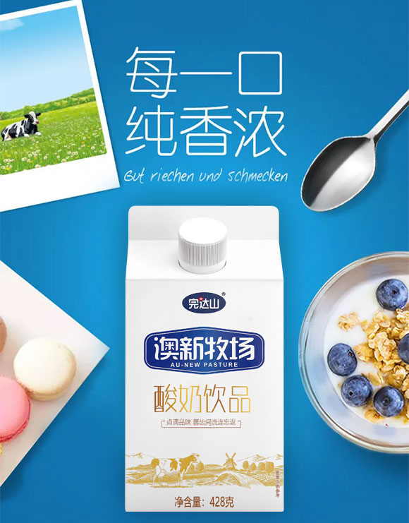 完達(dá)山澳新牧場(chǎng)屋頂盒酸奶飲品 完達(dá)山澳新牧場(chǎng)屋頂盒酸奶飲品