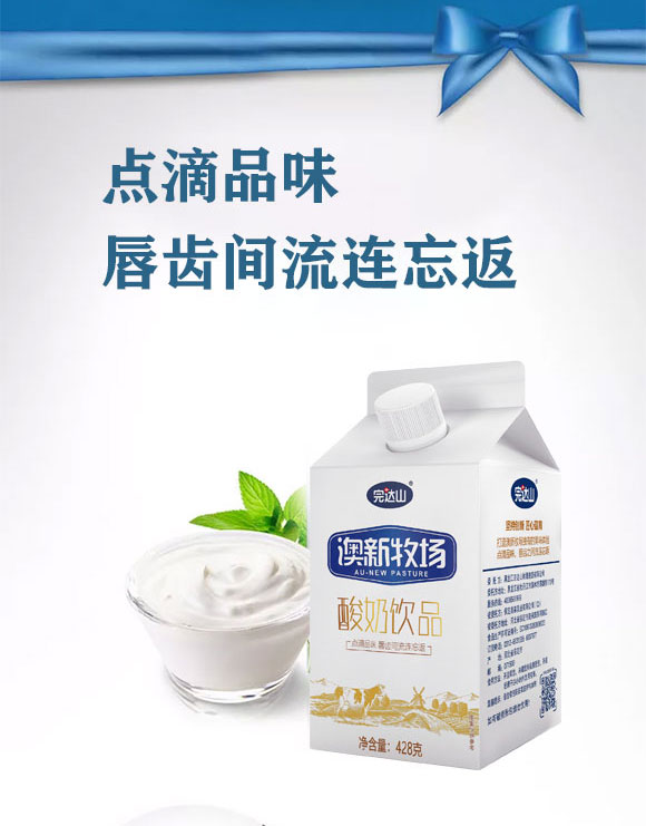 完達(dá)山澳新牧場(chǎng)屋頂盒酸奶飲品 完達(dá)山澳新牧場(chǎng)屋頂盒酸奶飲品