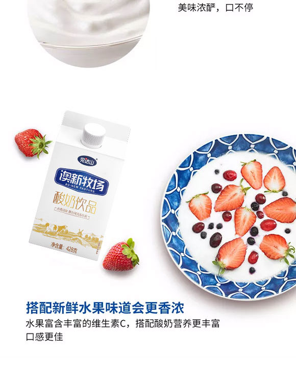 完達(dá)山澳新牧場(chǎng)屋頂盒酸奶飲品 完達(dá)山澳新牧場(chǎng)屋頂盒酸奶飲品