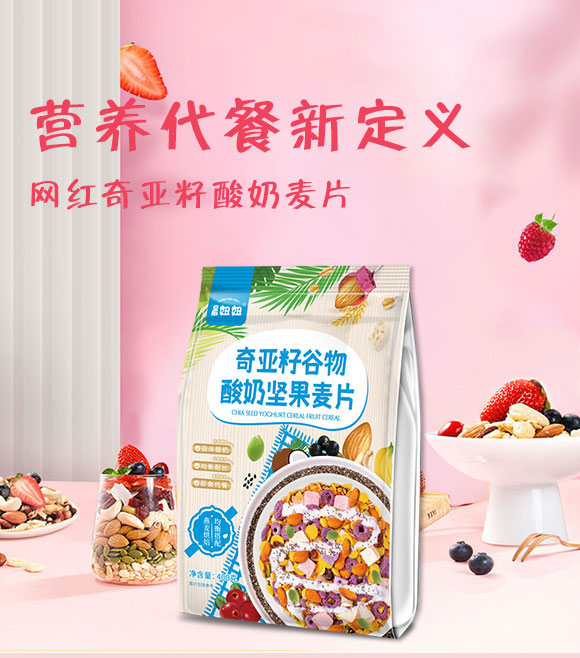 沃達食品(山東)有限公司-水果燕麥2_01 沃達食品(山東)有限公司-水果燕麥2_01