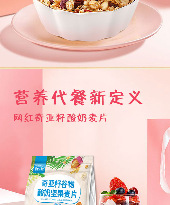 沃達食品(山東)有限公司-水果燕麥2_03 沃達食品(山東)有限公司-水果燕麥2_03