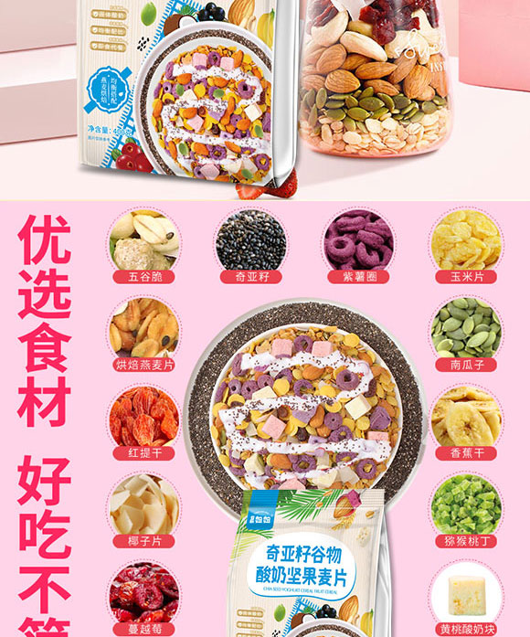 沃達食品(山東)有限公司-水果燕麥2_04 沃達食品(山東)有限公司-水果燕麥2_04