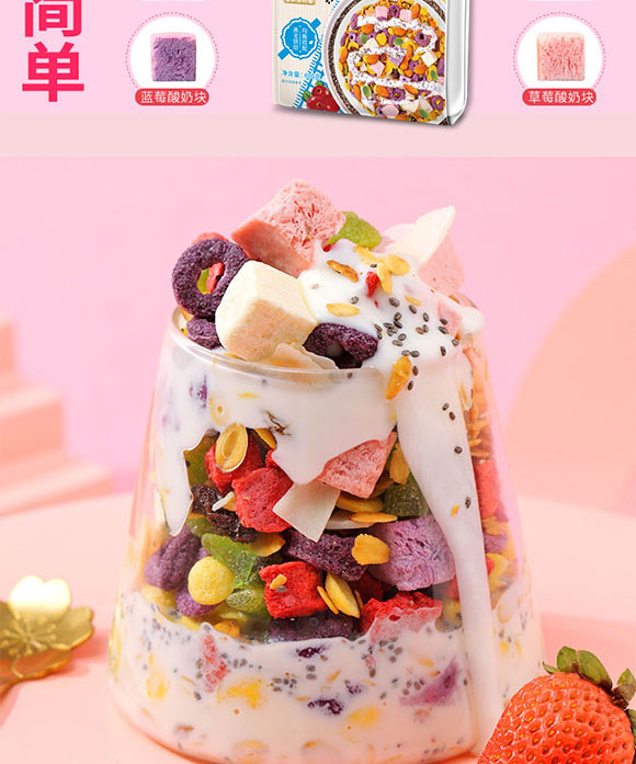 沃達食品(山東)有限公司-水果燕麥2_05 沃達食品(山東)有限公司-水果燕麥2_05