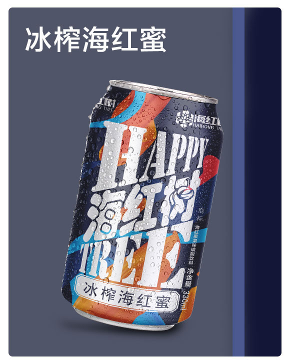 山西海紅樹(shù)食品有限公司-藍(lán)色易拉罐_01 山西海紅樹(shù)食品有限公司-藍(lán)色易拉罐_01
