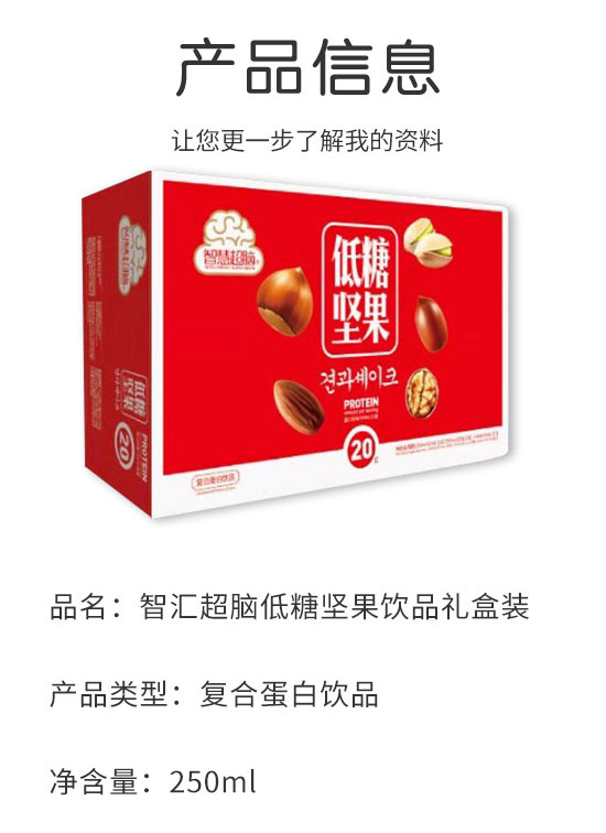 成都龍泉驛區(qū)西河鎮(zhèn)雅秀食品飲料廠-堅果奶昔禮盒1_02 成都龍泉驛區(qū)西河鎮(zhèn)雅秀食品飲料廠-堅果奶昔禮盒1_02