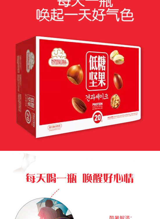 成都龍泉驛區(qū)西河鎮(zhèn)雅秀食品飲料廠-堅果奶昔禮盒1_04 成都龍泉驛區(qū)西河鎮(zhèn)雅秀食品飲料廠-堅果奶昔禮盒1_04