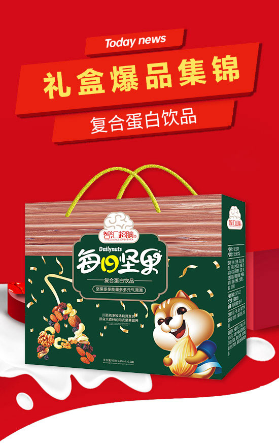 成都龍泉驛區(qū)西河鎮(zhèn)雅秀食品飲料廠-每日堅(jiān)果禮盒_01 成都龍泉驛區(qū)西河鎮(zhèn)雅秀食品飲料廠-每日堅(jiān)果禮盒_01