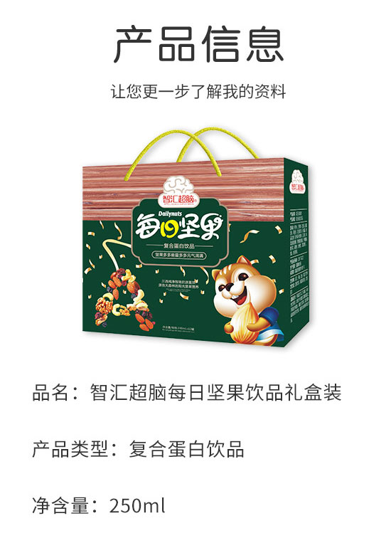 成都龍泉驛區(qū)西河鎮(zhèn)雅秀食品飲料廠-每日堅(jiān)果禮盒_02 成都龍泉驛區(qū)西河鎮(zhèn)雅秀食品飲料廠-每日堅(jiān)果禮盒_02