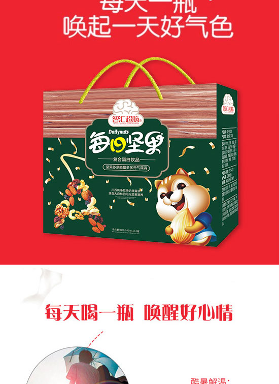 成都龍泉驛區(qū)西河鎮(zhèn)雅秀食品飲料廠-每日堅(jiān)果禮盒_04 成都龍泉驛區(qū)西河鎮(zhèn)雅秀食品飲料廠-每日堅(jiān)果禮盒_04
