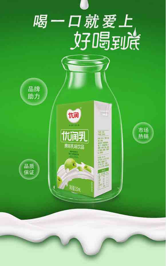 重慶市佳佳乳業(yè)有限責(zé)任公司(優(yōu)潤(rùn)原味乳味飲品盒裝250ml-)_04 重慶市佳佳乳業(yè)有限責(zé)任公司(優(yōu)潤(rùn)原味乳味飲品盒裝250ml-)_04