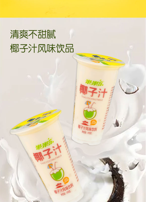 椰子汁 (2) 椰子汁 (2)