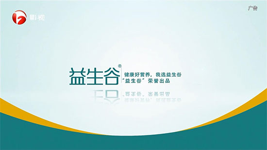 專業(yè)孕養(yǎng)品牌益生谷未來市場(chǎng)一片大好,代理商拓展勢(shì)不可擋! 專業(yè)孕養(yǎng)品牌益生谷未來市場(chǎng)一片大好,代理商拓展勢(shì)不可擋!