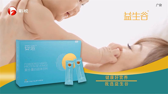 專業(yè)孕養(yǎng)品牌益生谷未來市場(chǎng)一片大好,代理商拓展勢(shì)不可擋! 專業(yè)孕養(yǎng)品牌益生谷未來市場(chǎng)一片大好,代理商拓展勢(shì)不可擋!