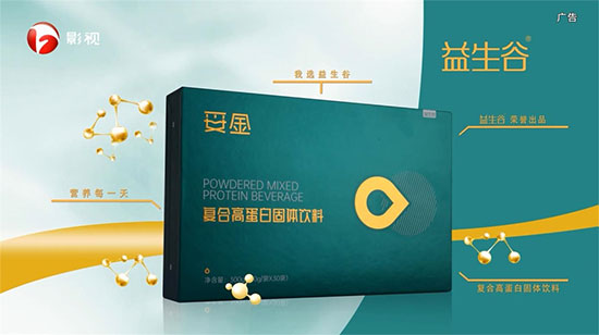 專業(yè)孕養(yǎng)品牌益生谷未來市場(chǎng)一片大好,代理商拓展勢(shì)不可擋! 專業(yè)孕養(yǎng)品牌益生谷未來市場(chǎng)一片大好,代理商拓展勢(shì)不可擋!