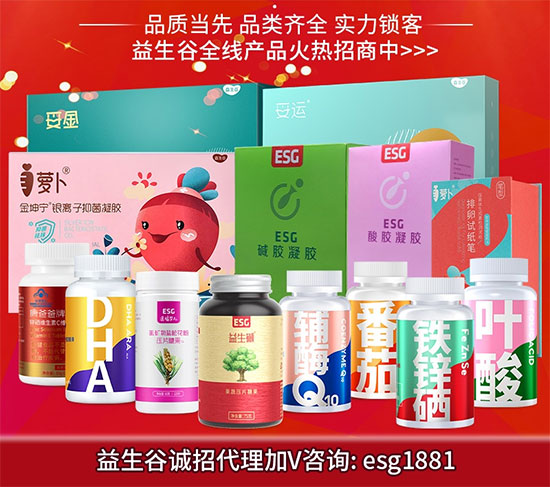 專業(yè)孕養(yǎng)品牌益生谷未來市場(chǎng)一片大好,代理商拓展勢(shì)不可擋! 專業(yè)孕養(yǎng)品牌益生谷未來市場(chǎng)一片大好,代理商拓展勢(shì)不可擋!