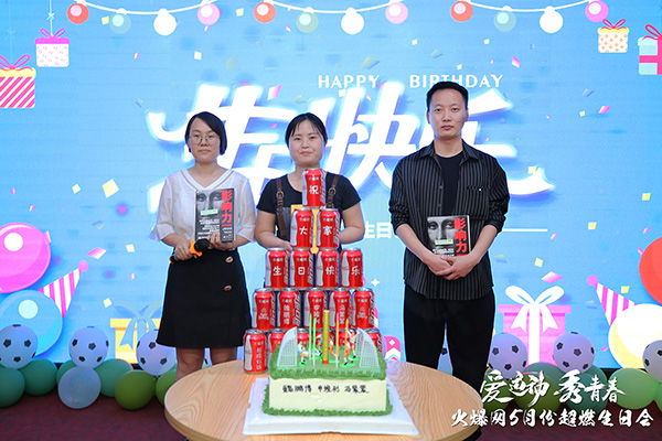 運動解壓,躁動到底!火爆網“愛運動 秀青春”5月運動生日會圓滿舉辦! 運動解壓,躁動到底!火爆網“愛運動 秀青春”5月運動生日會圓滿舉辦!