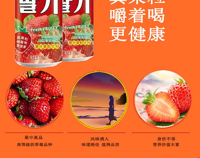 嶗金泉草莓果汁詳情頁(yè)_04 嶗金泉草莓果汁詳情頁(yè)_04