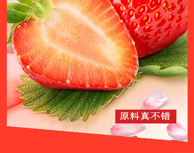嶗金泉草莓果汁詳情頁(yè)_06 嶗金泉草莓果汁詳情頁(yè)_06