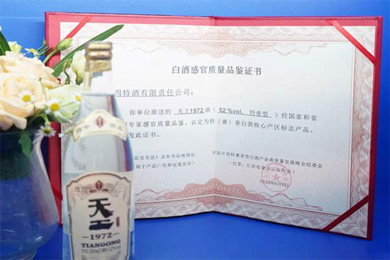 品類多樣化趨勢來臨,四特酒用“傳統(tǒng)”和“現(xiàn)代”講好江西白酒故事 品類多樣化趨勢來臨,四特酒用“傳統(tǒng)”和“現(xiàn)代”講好江西白酒故事