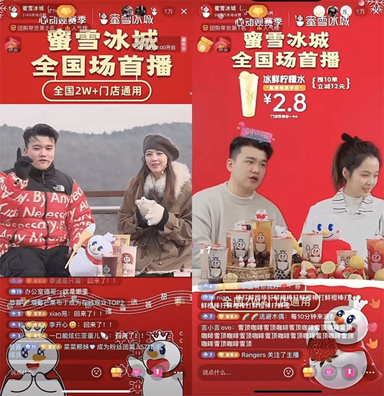 從入局到破局,26歲的蜜雪冰城在抖音打開增長新局面 從入局到破局,26歲的蜜雪冰城在抖音打開增長新局面