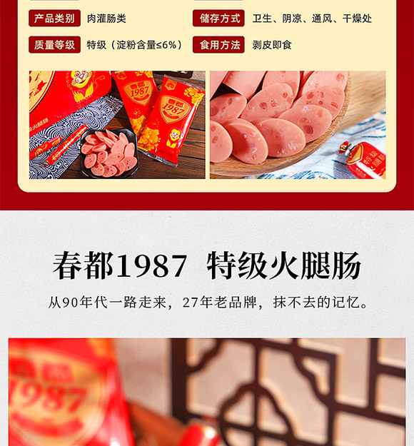 (yng)ӴʳƷ޹˾-1987_04