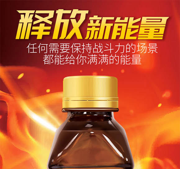 提神寶維生素能量飲料(泰國)有限公司-能量飲料_01 提神寶維生素能量飲料(泰國)有限公司-能量飲料_01