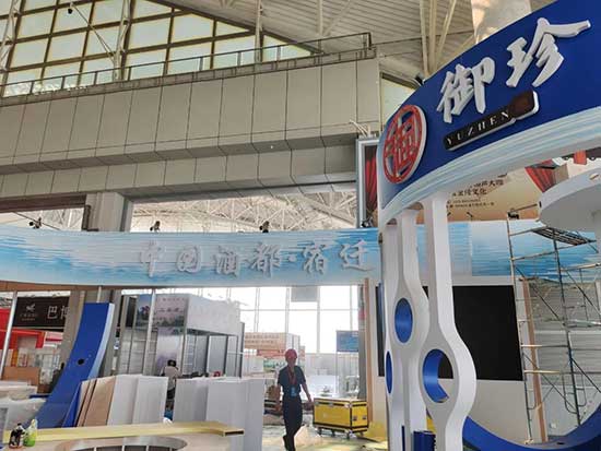 第十四屆南京糖酒會(huì)將于明日盛大開(kāi)幕! 第十四屆南京糖酒會(huì)將于明日盛大開(kāi)幕!