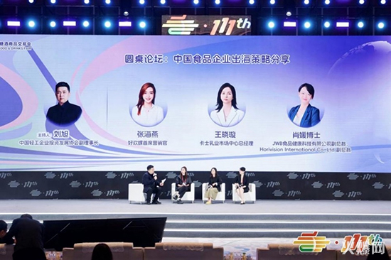 持續(xù)突破 重塑增長(zhǎng) 第111屆全國(guó)糖酒會(huì)主論壇“CFDF食飲產(chǎn)業(yè)發(fā)展大會(huì)”成功召開(kāi) 持續(xù)突破 重塑增長(zhǎng) 第111屆全國(guó)糖酒會(huì)主論壇“CFDF食飲產(chǎn)業(yè)發(fā)展大會(huì)”成功召開(kāi)