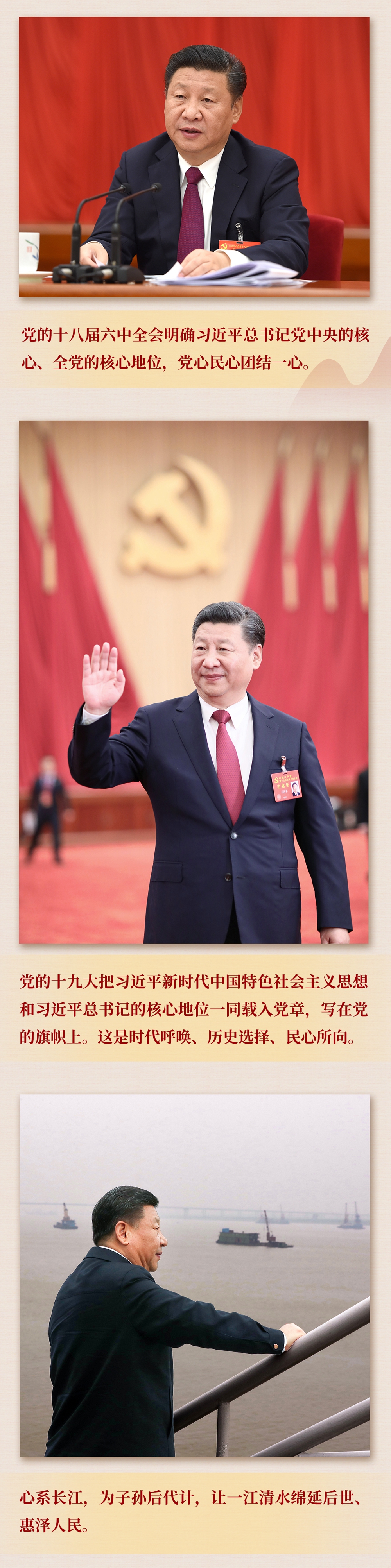 九年流金歲月，總書(shū)記帶我們辦成這些大事丨鍛造領(lǐng)航復(fù)興領(lǐng)導(dǎo)力