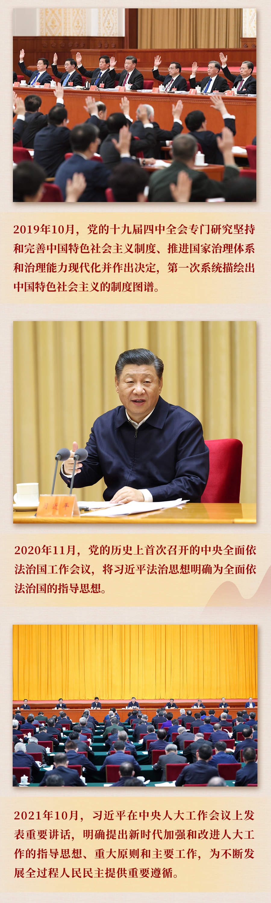 九年流金歲月，總書記帶我們辦成這些大事丨再造“中國之治”新優(yōu)勢