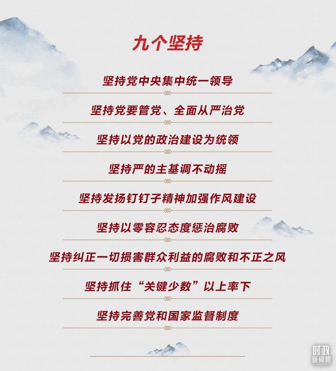 時政新聞眼丨第10次在開年出席這場會議，習近平重點談了哪些大事