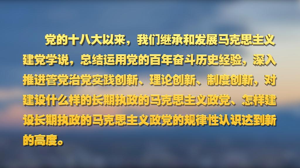 劃重點！十九屆中央紀委六次全會 習近平提出這些要求