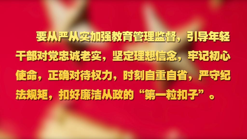 劃重點！十九屆中央紀委六次全會 習近平提出這些要求