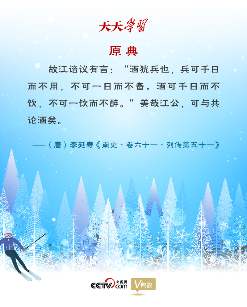相約冰雪，一起來｜習(xí)近平“典”燃冬奧：養(yǎng)兵千日，用兵一時