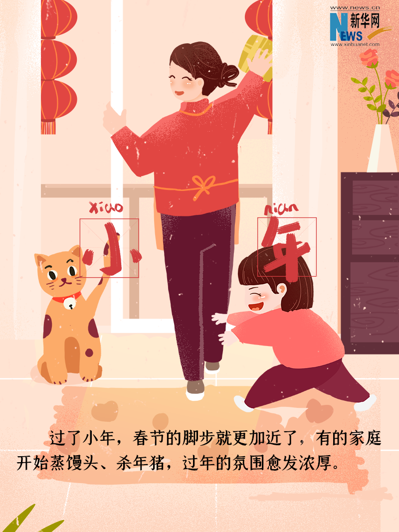 小年到底是什么年？