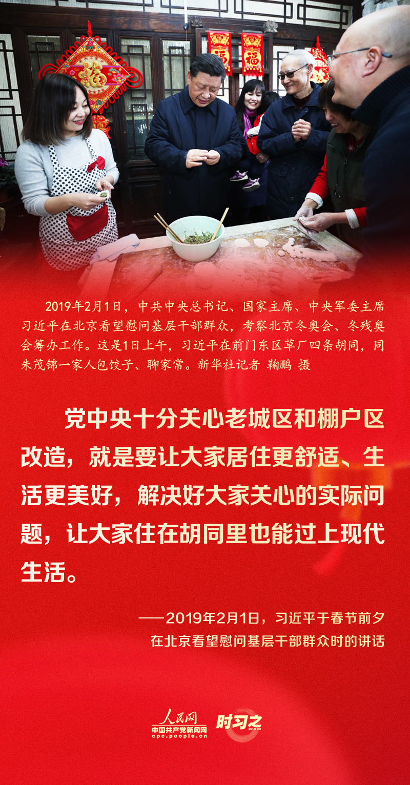 習(xí)近平的新春祝福真摯暖心！