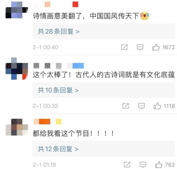 春晚《憶江南》畫中游 這幅“富春山居圖”美翻了！