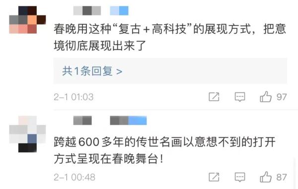 春晚《憶江南》畫中游 這幅“富春山居圖”美翻了！