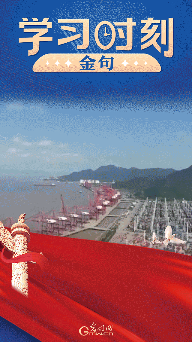 【學(xué)習(xí)時(shí)刻|金句】中國開放的大門只會越開越大