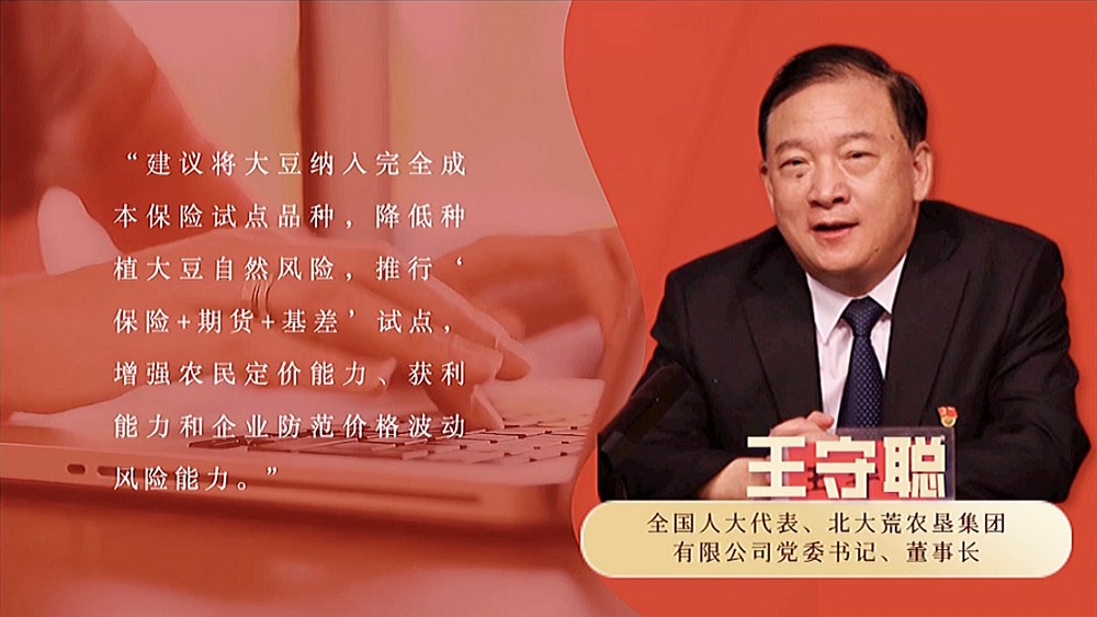 數(shù)說政府工作報告丨政府工作報告提及7次！“農(nóng)業(yè)”一詞2022年將這樣書寫……